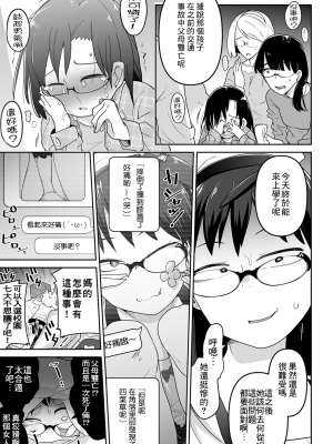 [沒有漢化][つくすん] かわいそうなのはかわいい! + イラストカード_P071