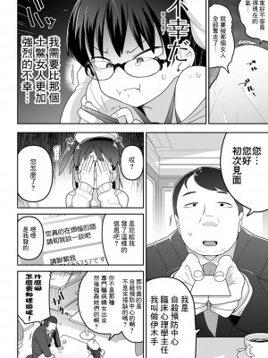 [沒有漢化][つくすん] かわいそうなのはかわいい! + イラストカード_P072