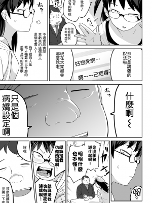 [沒有漢化][つくすん] かわいそうなのはかわいい! + イラストカード_P073