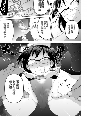 [沒有漢化][つくすん] かわいそうなのはかわいい! + イラストカード_P075
