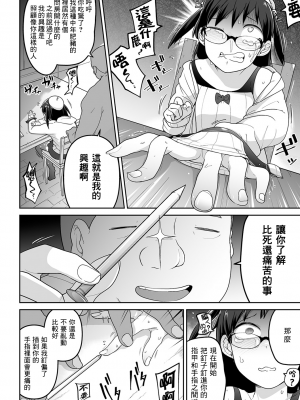 [沒有漢化][つくすん] かわいそうなのはかわいい! + イラストカード_P084