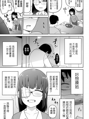 [沒有漢化][つくすん] かわいそうなのはかわいい! + イラストカード_P097