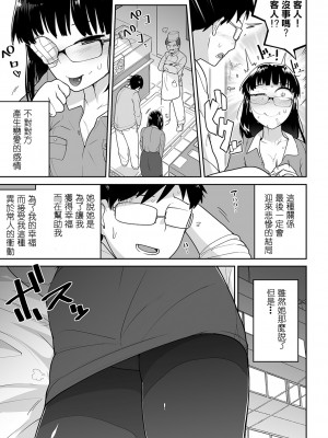 [沒有漢化][つくすん] かわいそうなのはかわいい! + イラストカード_P105