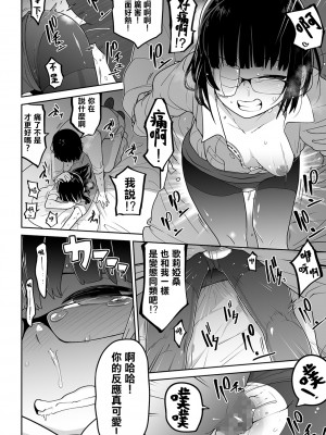 [沒有漢化][つくすん] かわいそうなのはかわいい! + イラストカード_P108