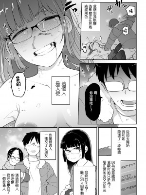 [沒有漢化][つくすん] かわいそうなのはかわいい! + イラストカード_P113