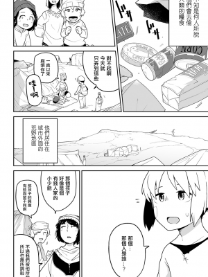 [沒有漢化][つくすん] かわいそうなのはかわいい! + イラストカード_P120