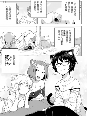 [沒有漢化][つくすん] かわいそうなのはかわいい! + イラストカード_P121