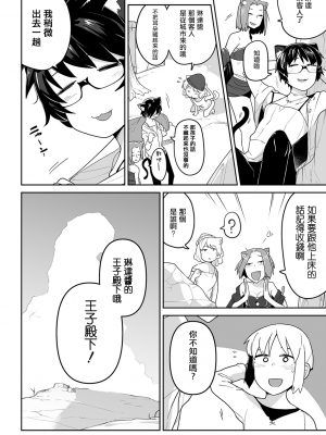 [沒有漢化][つくすん] かわいそうなのはかわいい! + イラストカード_P122