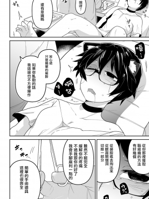[沒有漢化][つくすん] かわいそうなのはかわいい! + イラストカード_P136