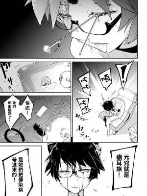 [沒有漢化][つくすん] かわいそうなのはかわいい! + イラストカード_P143