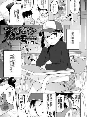 [沒有漢化][つくすん] かわいそうなのはかわいい! + イラストカード_P145