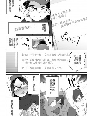 [沒有漢化][つくすん] かわいそうなのはかわいい! + イラストカード_P148