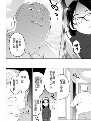 [沒有漢化][つくすん] かわいそうなのはかわいい! + イラストカード_P150