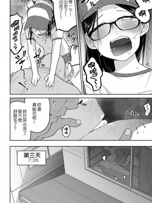 [沒有漢化][つくすん] かわいそうなのはかわいい! + イラストカード_P164