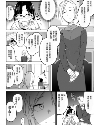 [沒有漢化][つくすん] かわいそうなのはかわいい! + イラストカード_P170