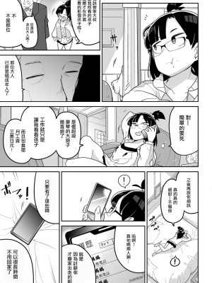 [沒有漢化][つくすん] かわいそうなのはかわいい! + イラストカード_P171