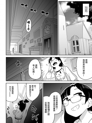 [沒有漢化][つくすん] かわいそうなのはかわいい! + イラストカード_P172