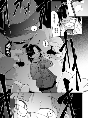 [沒有漢化][つくすん] かわいそうなのはかわいい! + イラストカード_P173