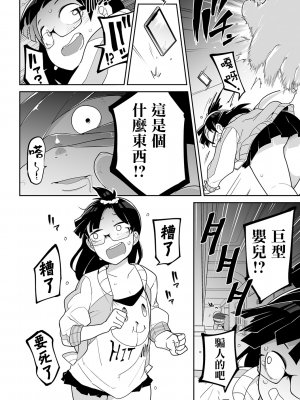 [沒有漢化][つくすん] かわいそうなのはかわいい! + イラストカード_P174