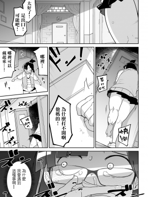 [沒有漢化][つくすん] かわいそうなのはかわいい! + イラストカード_P175