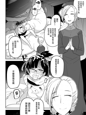 [沒有漢化][つくすん] かわいそうなのはかわいい! + イラストカード_P178