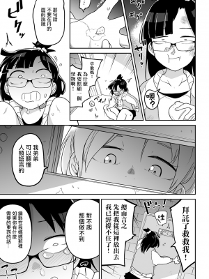 [沒有漢化][つくすん] かわいそうなのはかわいい! + イラストカード_P181