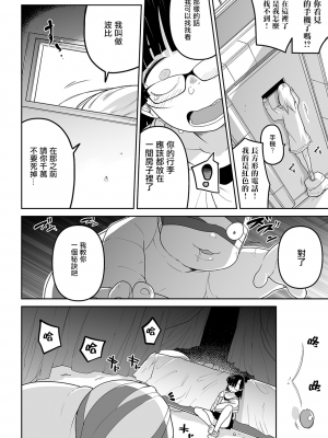 [沒有漢化][つくすん] かわいそうなのはかわいい! + イラストカード_P182