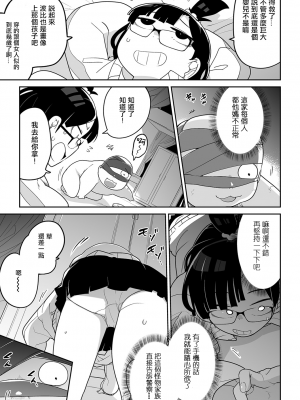 [沒有漢化][つくすん] かわいそうなのはかわいい! + イラストカード_P183
