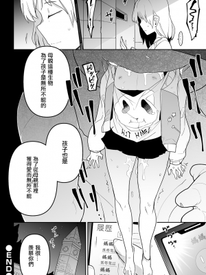 [沒有漢化][つくすん] かわいそうなのはかわいい! + イラストカード_P194