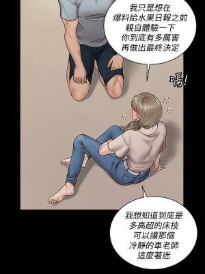 迎新小套房 167-168話_167_26