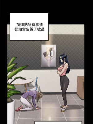 迎新小套房 167-168話_167_44
