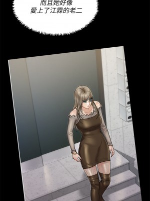 迎新小套房 167-168話_168_06