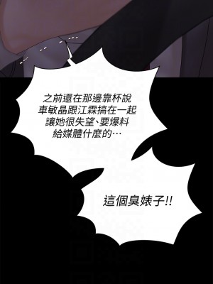 迎新小套房 167-168話_168_07