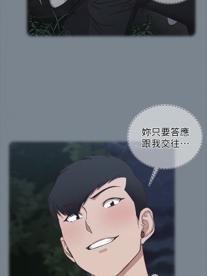 迎新小套房 167-168話_168_34