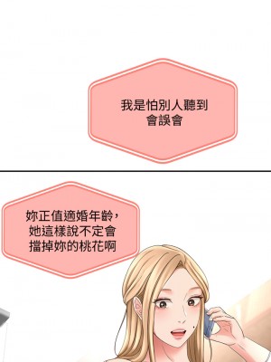 劍道學姊 23-24話_24_44