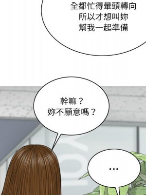 只愛那女人 14-15話_15_102