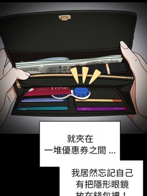 組長好神祕 4-5話_04_132