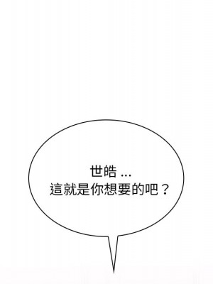 組長好神祕 4-5話_04_200