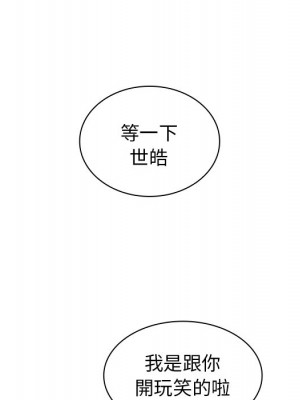 組長好神祕 4-5話_05_013