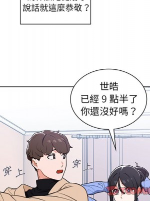 組長好神祕 4-5話_05_136