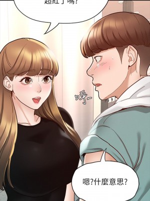 征服女神 9-10話_10_18