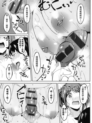[風的工房][虎助遥人] ガールズふぇてぃくしょん 求愛少女性癖全紀錄_風的工房 075