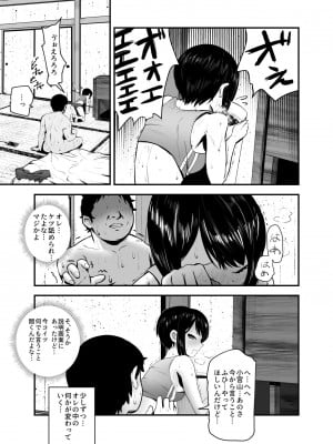 [にゅう工房 (ミシマサイコ] もしもデリヘルEX オレをバイキン扱いした女とずっと好きだった女を肉便器デリヘル_24_EX_021