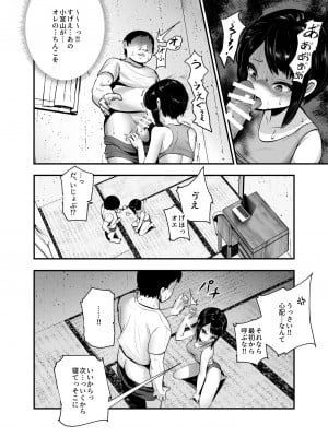 [にゅう工房 (ミシマサイコ] もしもデリヘルEX オレをバイキン扱いした女とずっと好きだった女を肉便器デリヘル_21_EX_018