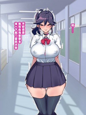 [ちもさく] 幼馴染がNTR済みな訳がない！ Ch.1-20 [天煌汉化组]_026_ntr02_14