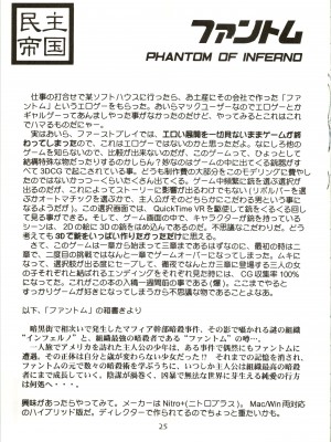 (C58) [千堂屋 (後藤寿庵)] 民主帝国 (ラブひな、六門天外モンコレナイト)_25_Minshu_Teikoku_025