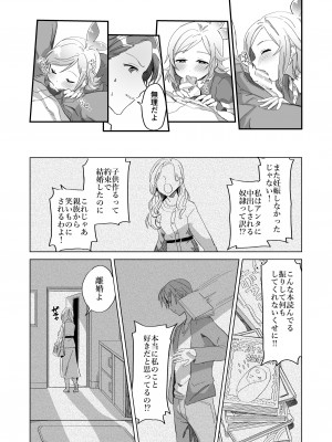 [カシオピュータ (豊音里ホヌ)] 助けた鶴が僕たちを変えた [DL版]_18_018