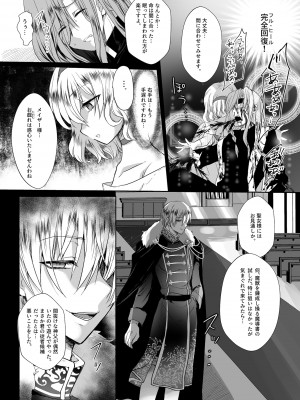 [Whisker Pad (もふ緒)] モブ推しJKの悪役令嬢異世界転生 ～悲惨～ 2_49_mobuosi2_049