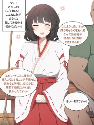 [poyeop] 和姦成立 (原神) [無修正]_12_a_12
