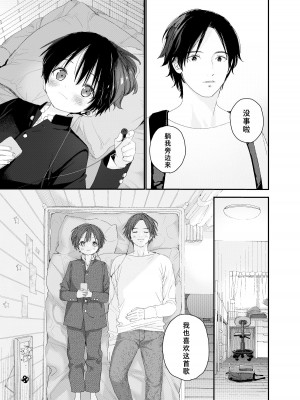 [Sサイズ (しなちく)] マイリトルラバー [中国翻訳] [DL版]_27_A_27